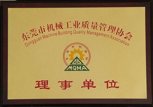 機(jī)械工業(yè)質(zhì)量管理協(xié)會(huì)證書(shū)